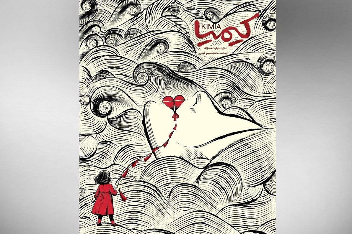 مستند , سینمای مستند , جشنواره فیلم فجر , کتاب و ادبیات , چهل و سومین جشنواره فیلم فجر , سینما , سینمای ایران , 