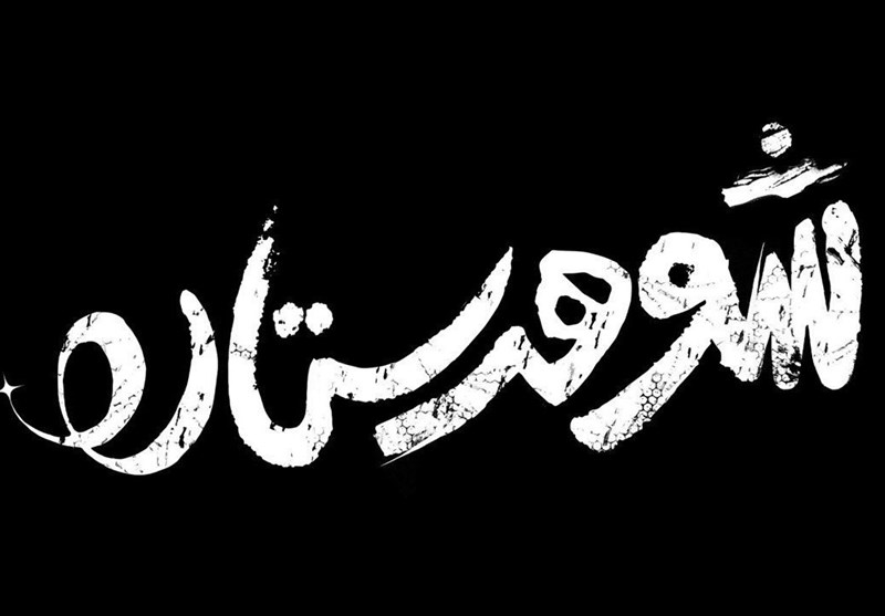 فیلم , جشنواره فیلم فجر , چهل و سومین جشنواره فیلم فجر , سینما , سینمای ایران , 