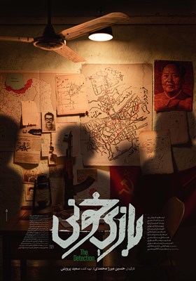 اکران ویژه فیلم سینمایی «بازی خونی» در تلوبیون از یک بهمن