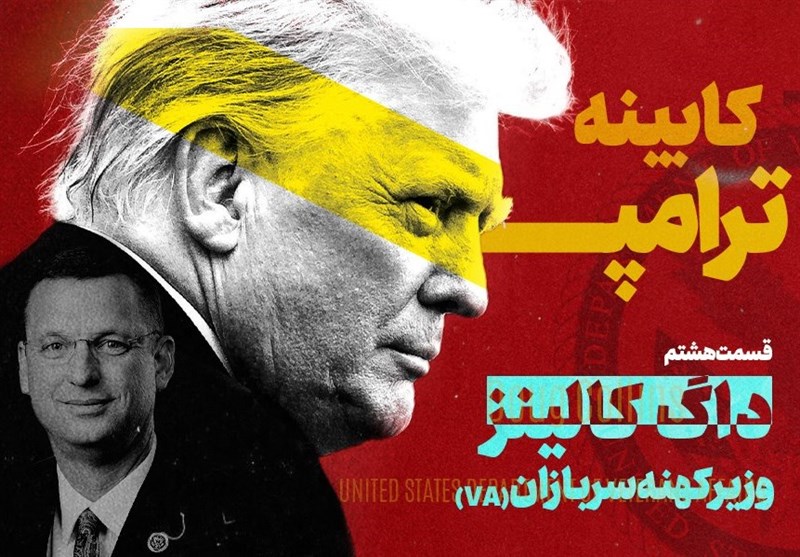 کابینه ترامپ-8 | وزارت کهنه‌سربازان آمریکا