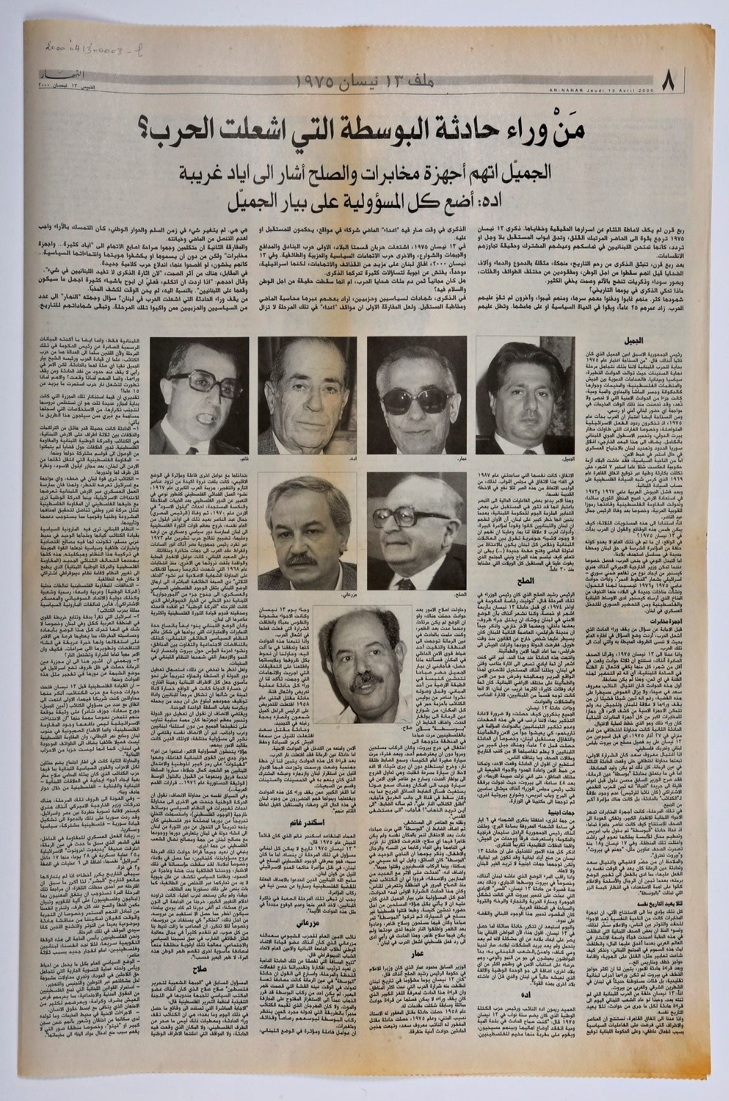 لبنان , سید حسن نصرالله , حزب‌ الله لبنان , 