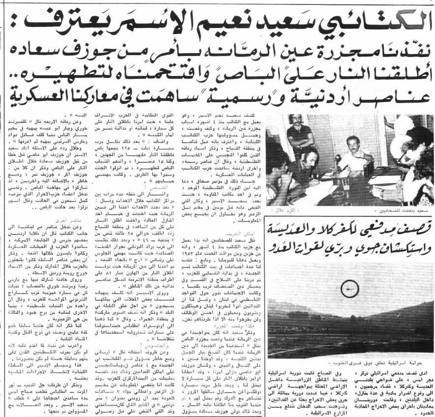 لبنان , سید حسن نصرالله , حزب‌ الله لبنان , 