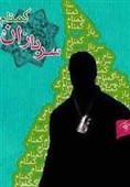 سربازان گمنام؛ سپر خاموشِ ملت