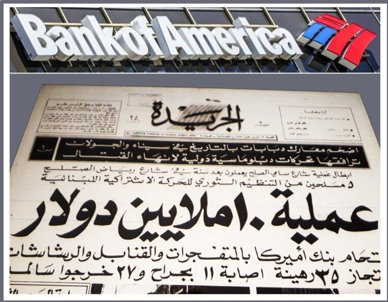 رژیم صهیونیستی (اسرائیل) , لبنان , حزب الله لبنان , سید حسن نصرالله ,