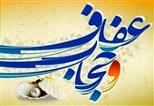 همایش ملی حجاب وعفاف در شاهرود برگزار می‌شود