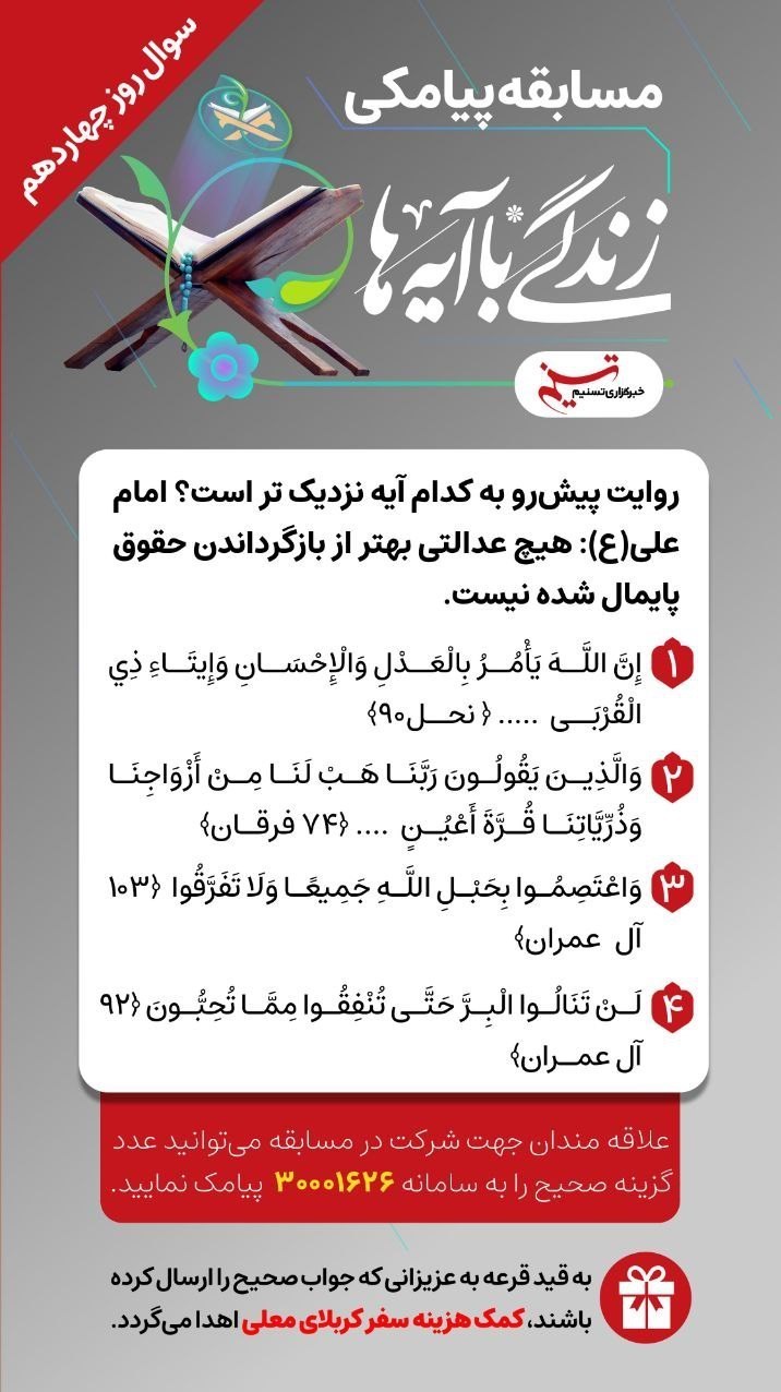 قرآن , امام علی (ع) , 