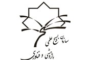 سرمایه‌گذاری در تولید؛ محور تحقق تمدن نوین اسلامی در 1404