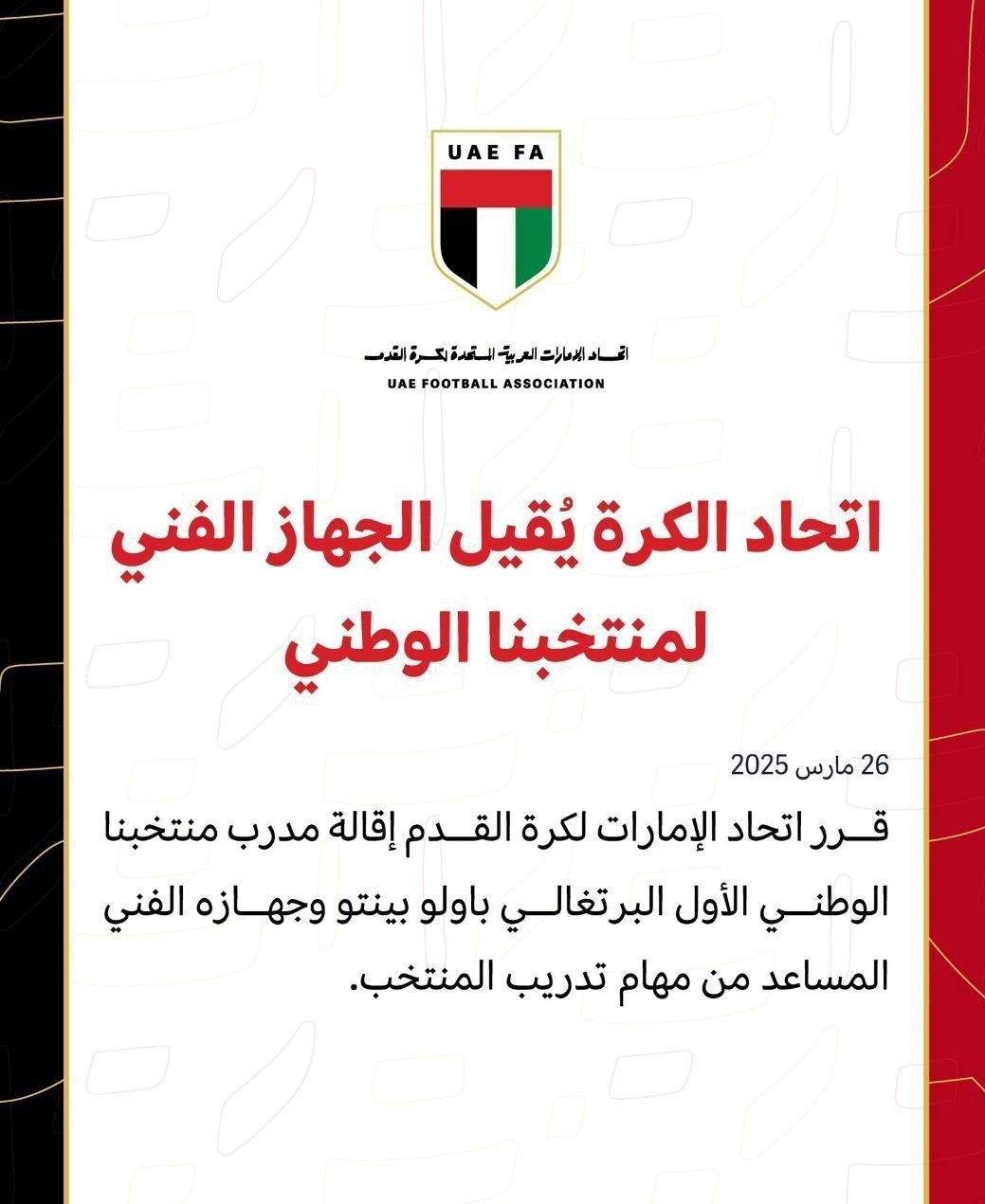 تیم ملی فوتبال امارات , 