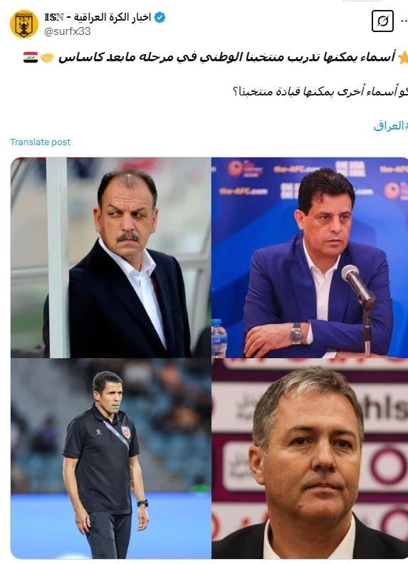 تیم ملی فوتبال عراق , 