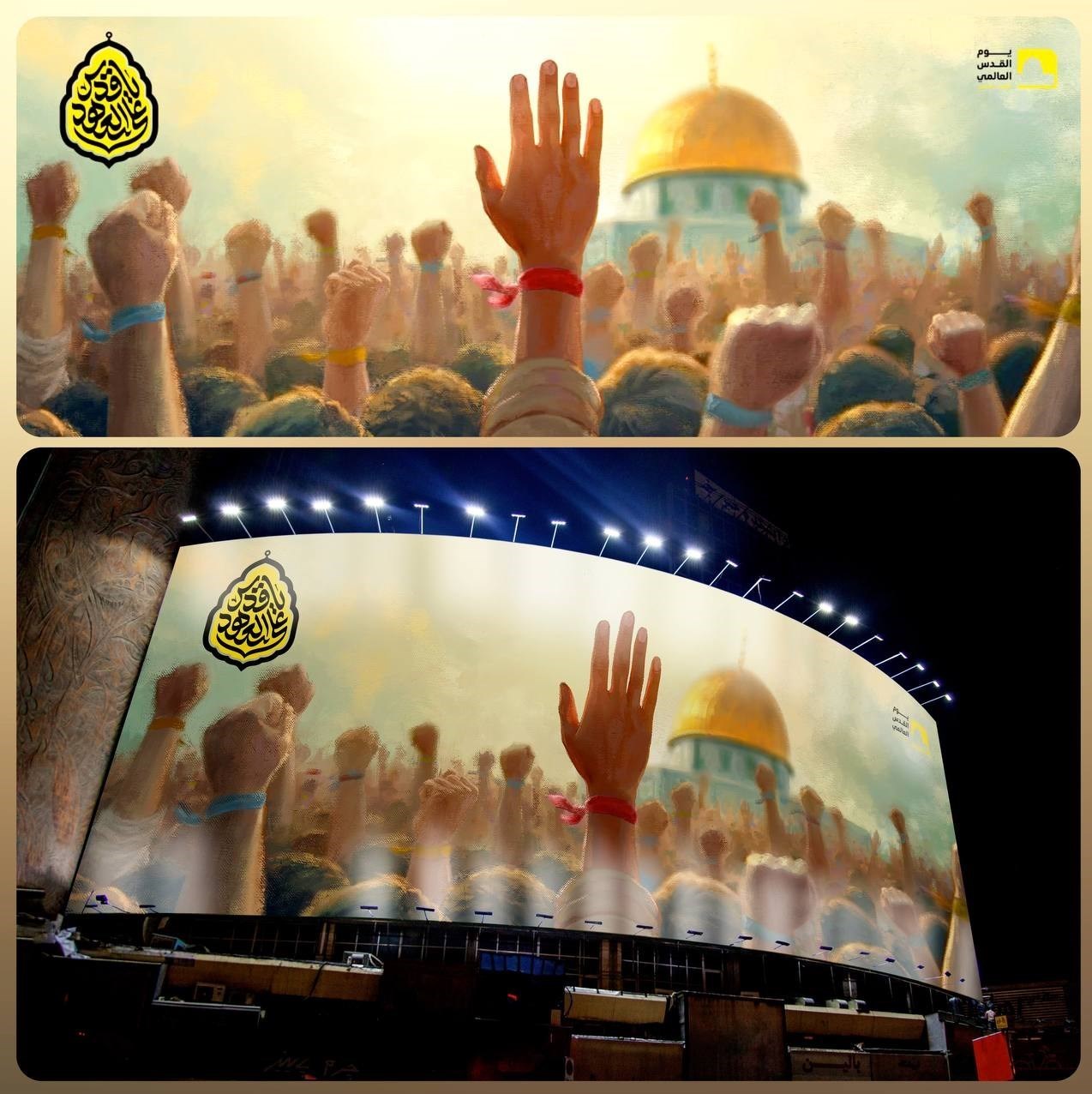 دیوارنگاره , روز قدس , بیت المقدس , 