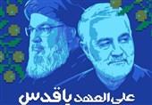 بزرگداشت روز قدس با یاد شهید سلیمانی و شهید نصرالله