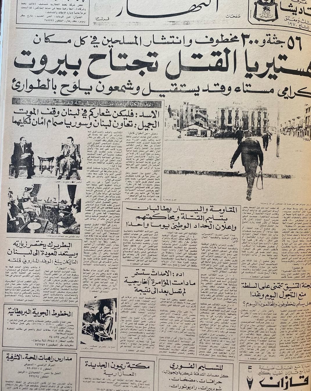 سید حسن نصرالله , لبنان , حزب الله لبنان , رژیم صهیونیستی (اسرائیل) , 