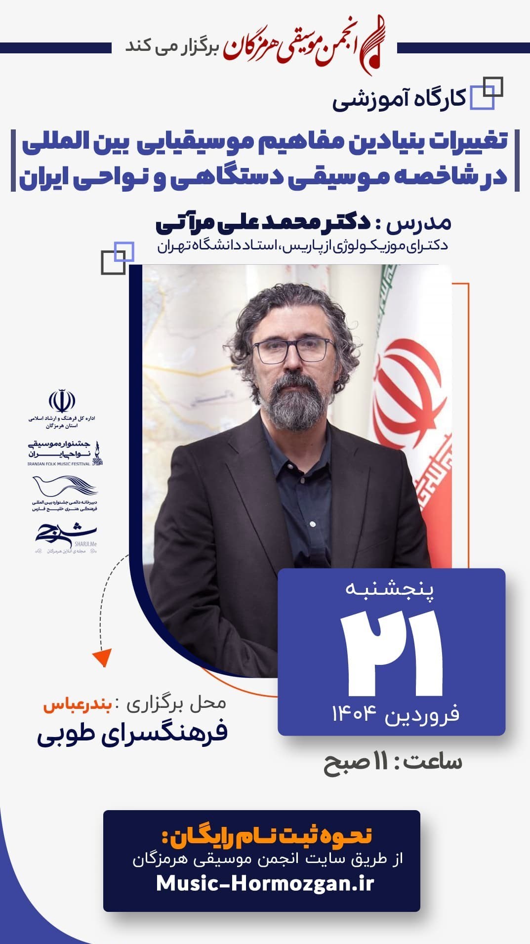 جشنواره موسیقی نواحی , موسیقی , 