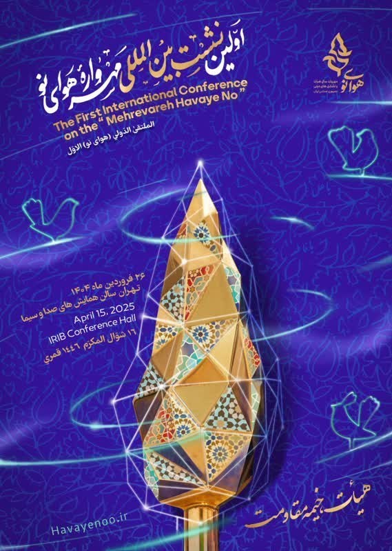 هیئت , مداحی , 