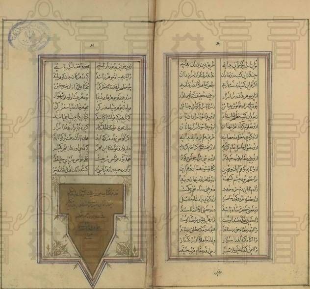 کتابخانه مجلس شورای اسلامی , 