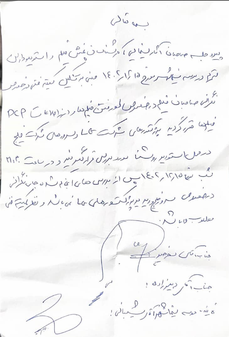 موسسه سینما شهر , 