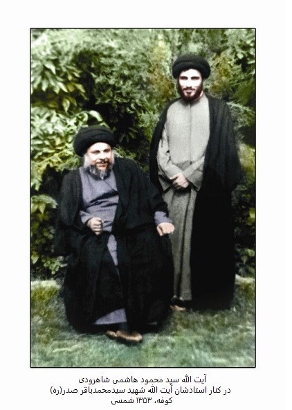 اقتصاد , اقتصاد اسلامی , شهید صدر , 