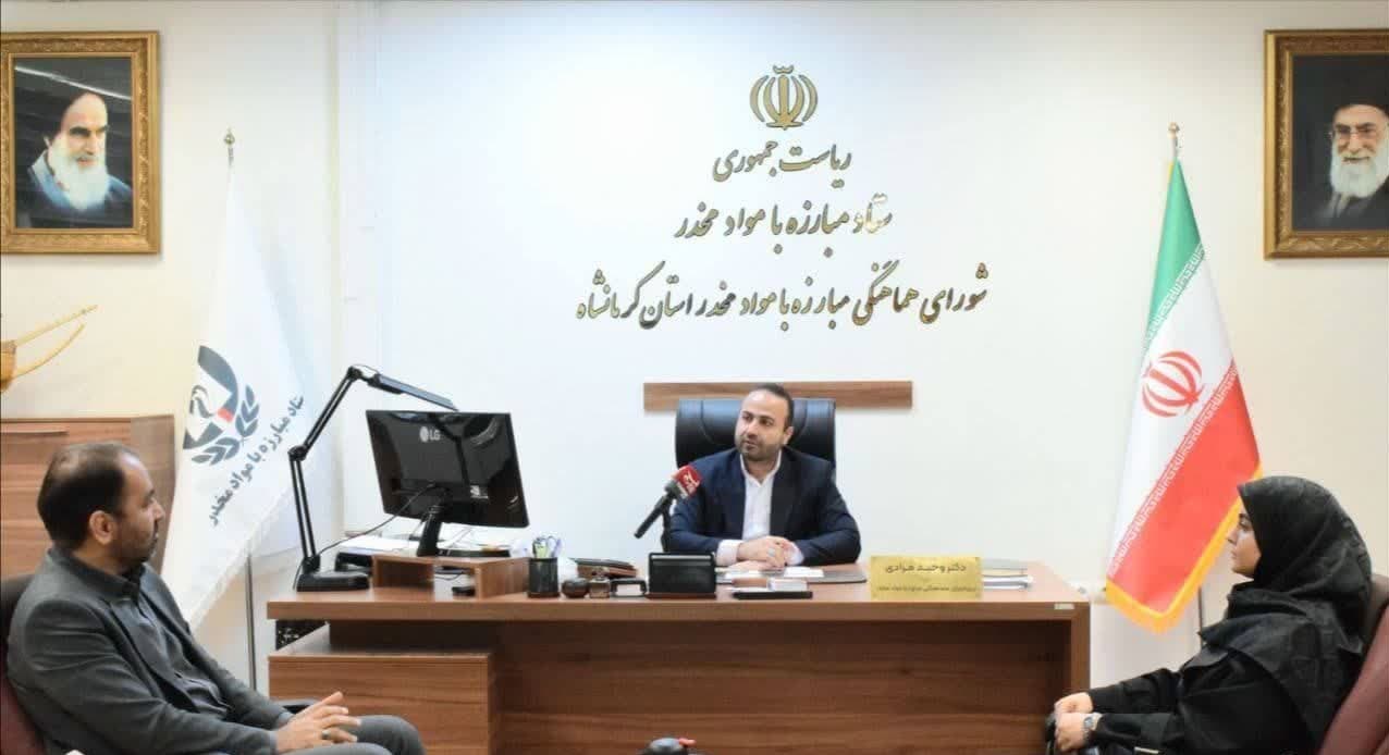 استانداری کرمانشاه , معتاد , 