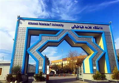 اعلام نتایج پذیرفته‌شدگان دکتری بدون آزمون دانشگاه علامه