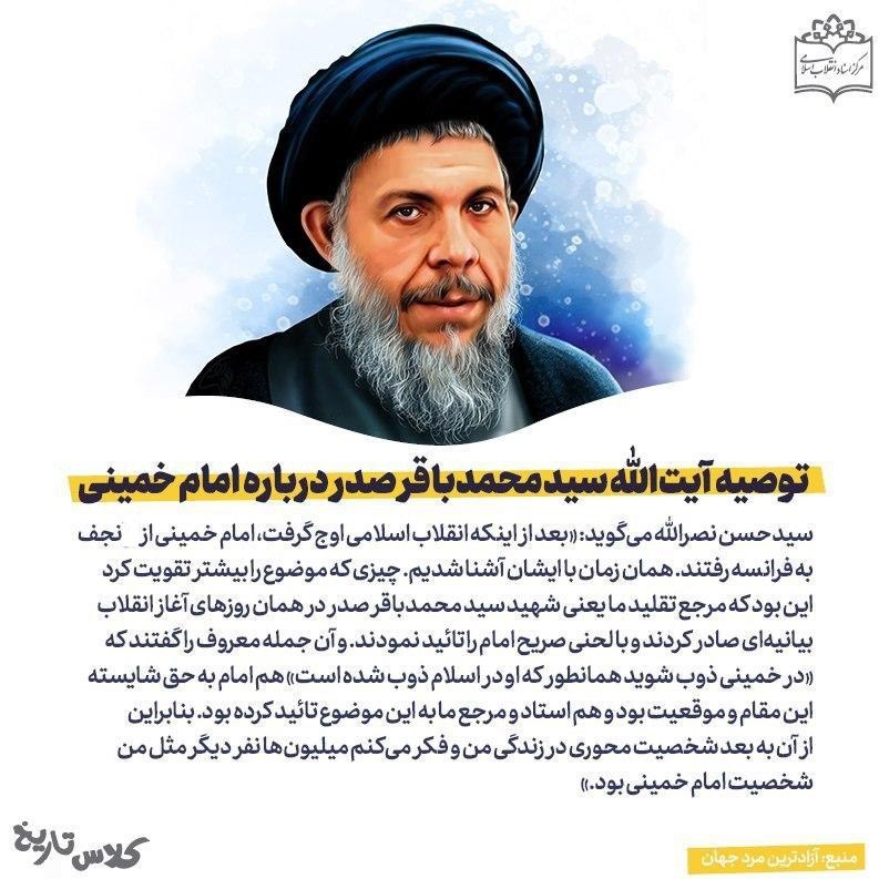 شهید صدر , اقتصاد اسلامی , 