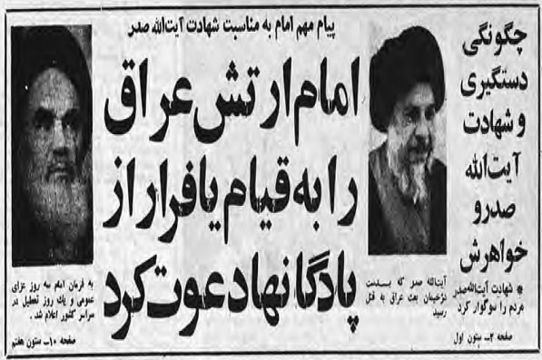 شهید صدر , اقتصاد اسلامی , 