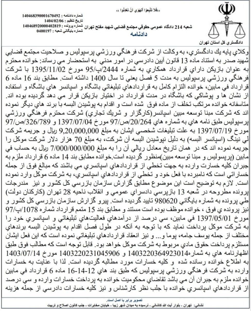 علیرضا بیرانوند , 