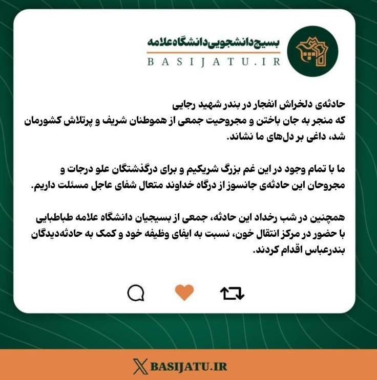 دانشگاه های جمهوری اسلامی ایران , دانشگاه تهران , دانشگاه صنعتی امیرکبیر , 