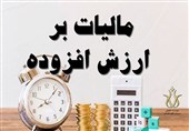 مالیات بر ارزش افزوده؛  شریان حیاتی توسعه پایدار هرمزگان
