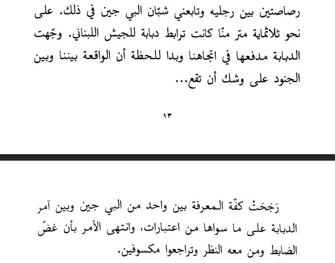سید حسن نصرالله , لبنان , حزب‌ الله لبنان , 