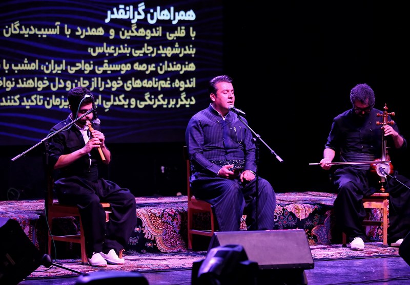 جشنواره موسیقی نواحی , 