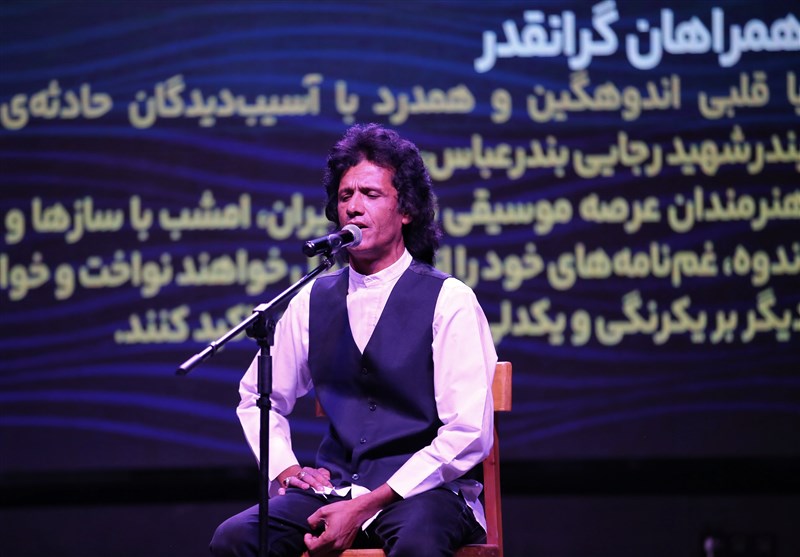 جشنواره موسیقی نواحی , 