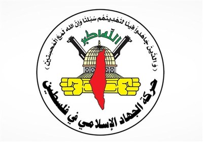 واکنش جهاد اسلامی به حملات صهیونیست‌ها به کرانه باختری