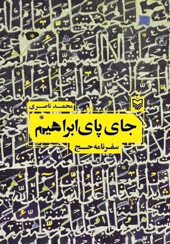 حج 1404 , حج تمتع , 