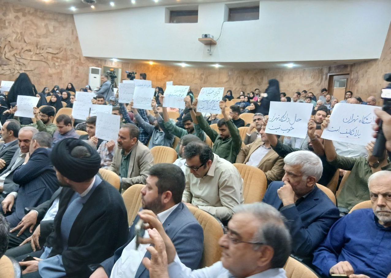 دانشگاه تهران , حسین سیمایی صراف , وزارت علوم , 