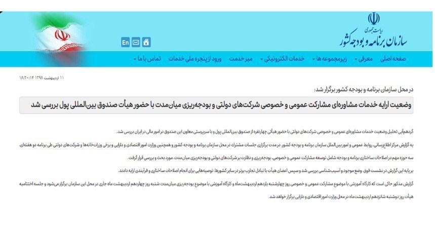 صندوق بین المللی پول , 