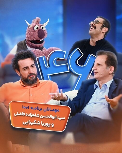 تلویزیون , صدا و سیما , شبکه نسیم , نمایش‌خانگی , احسان علیخانی , 