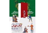 مردم از نمایشگاه چه کتاب‌هایی خریدند؟