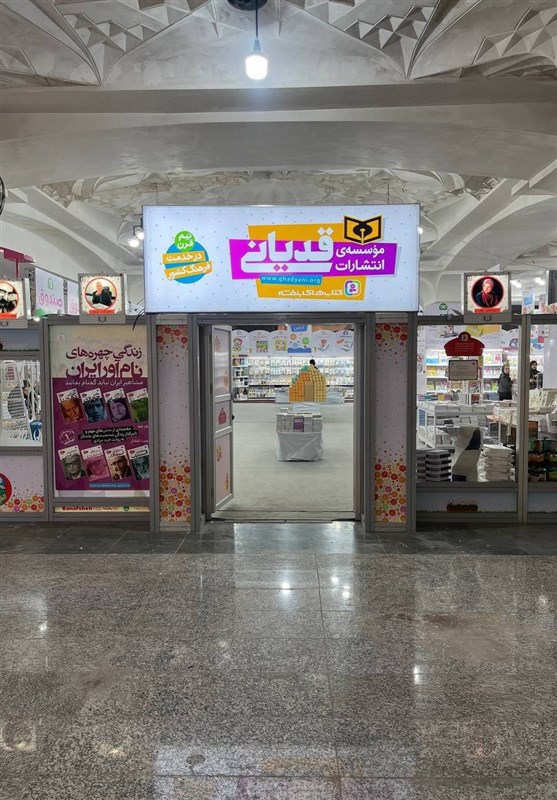 کتاب کودک , کتاب کودک و نوجوان , نمایشگاه کتاب , نمایشگاه بین المللی کتاب تهران , 