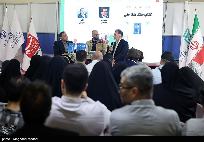 نقد و بررسی کتاب جنگ شناختی