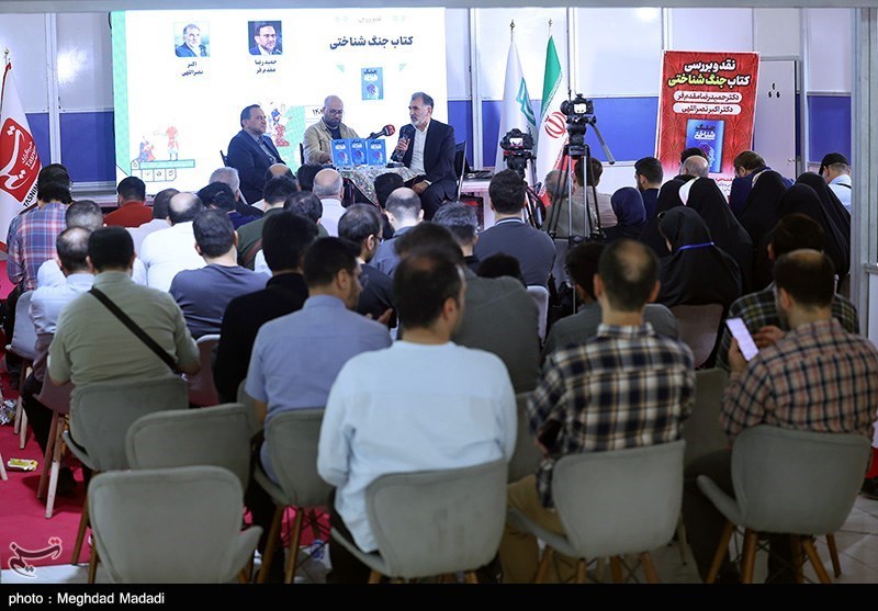 نقد و بررسی کتاب جنگ شناختی