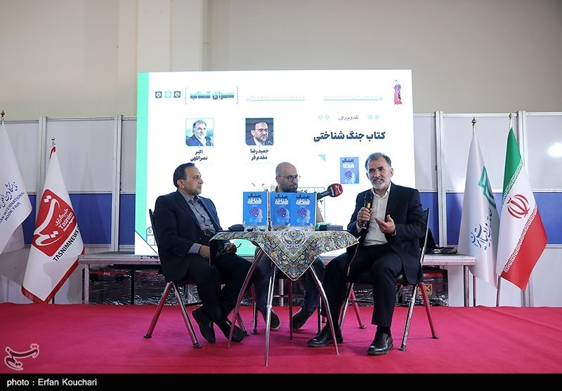 نقد و بررسی کتاب جنگ شناختی