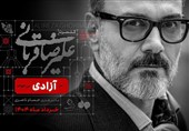 طوفان در تهران کنسرت علیرضا قربانی را لغو کرد