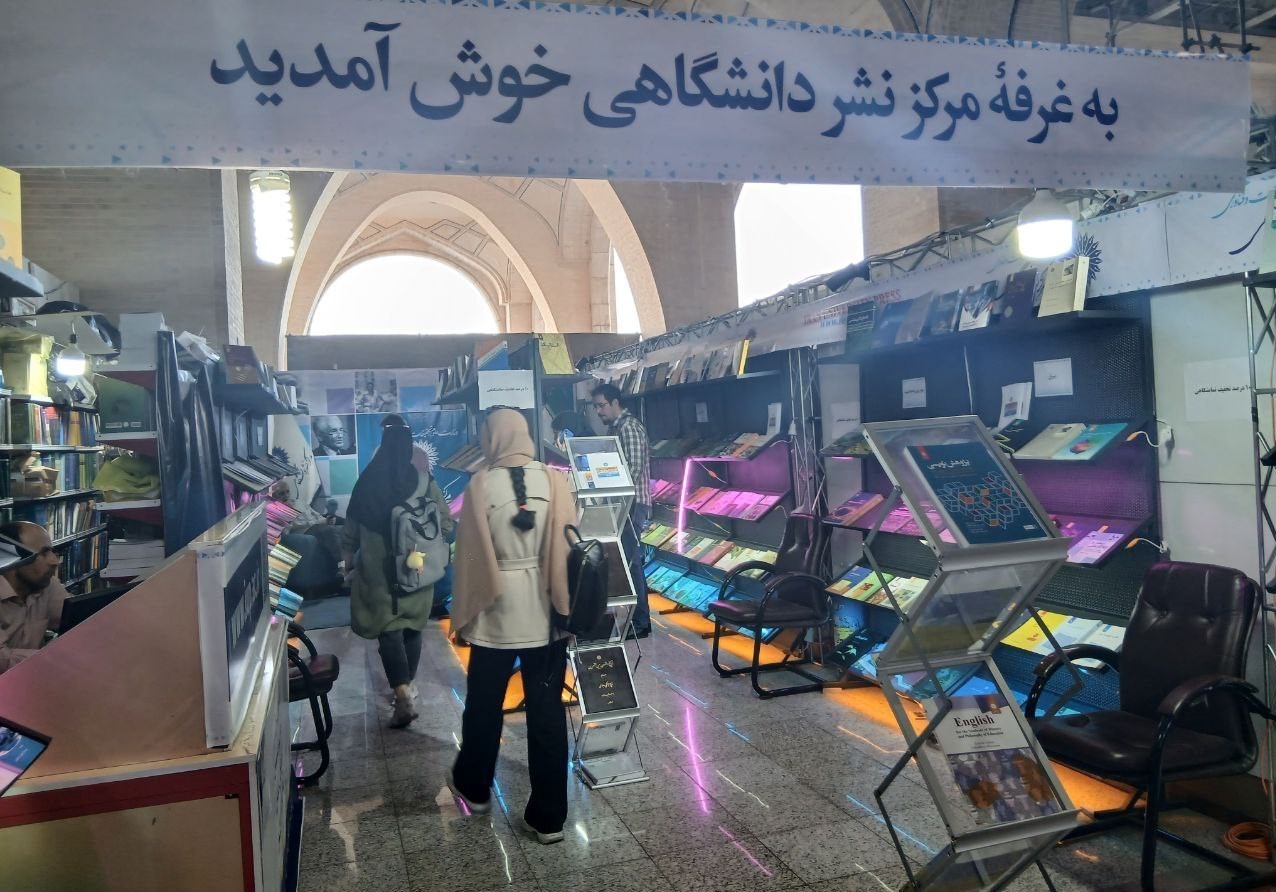 دانشگاه های جمهوری اسلامی ایران , وزارت علوم , صنعت نشر , 