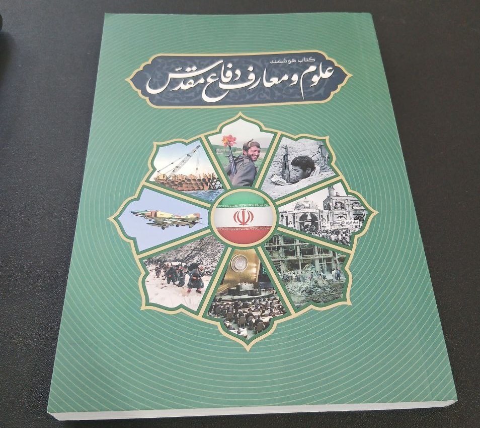 دانشگاه های جمهوری اسلامی ایران , وزارت علوم , صنعت نشر , 