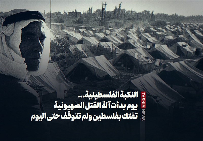 النكبة الفلسطينية... يوم بدأت آلة القتل الصهيونية تفتك بفلسطين ولم تتوقف حتى اليوم