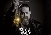 رضا صادقی آلبوم «برنده» را به مردم بندرعباس تقدیم کرد