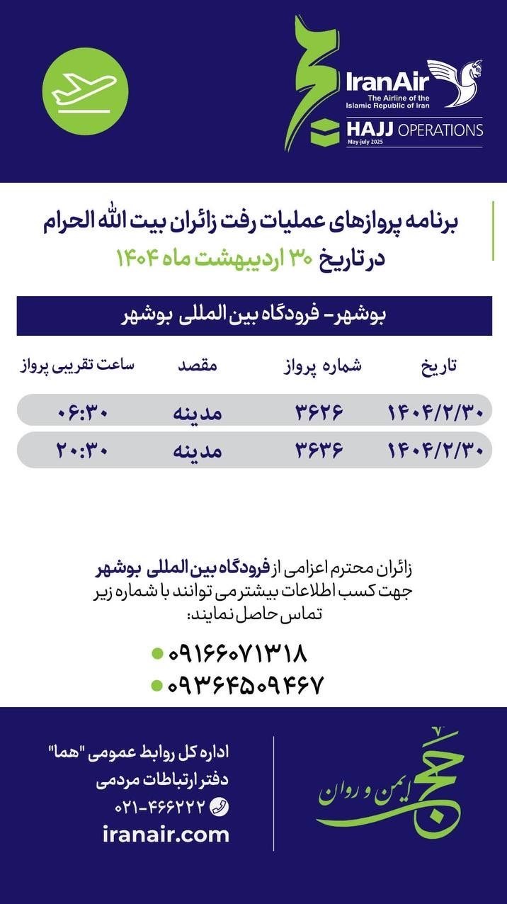 حج تمتع , حج 1404 ,