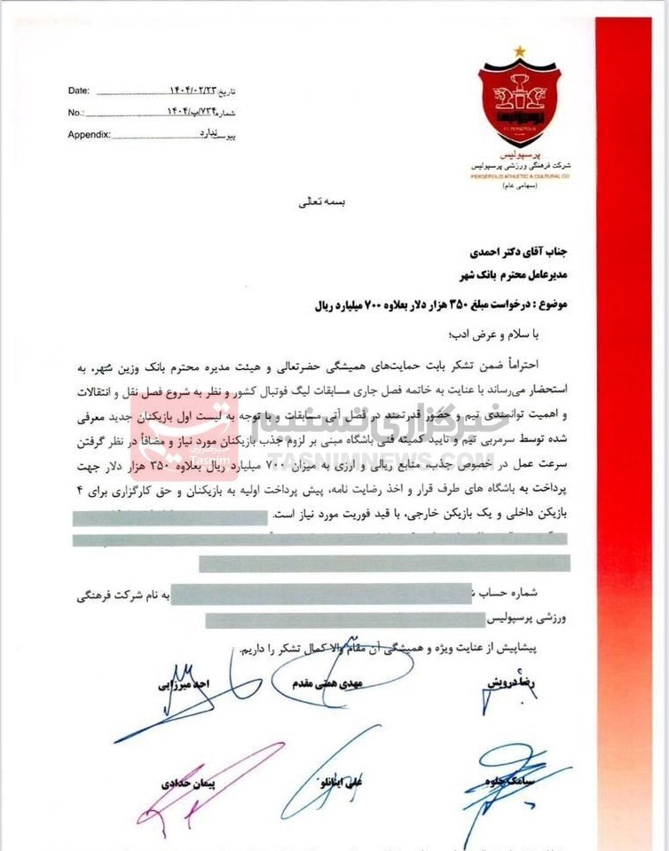 تیم فوتبال پرسپولیس , 