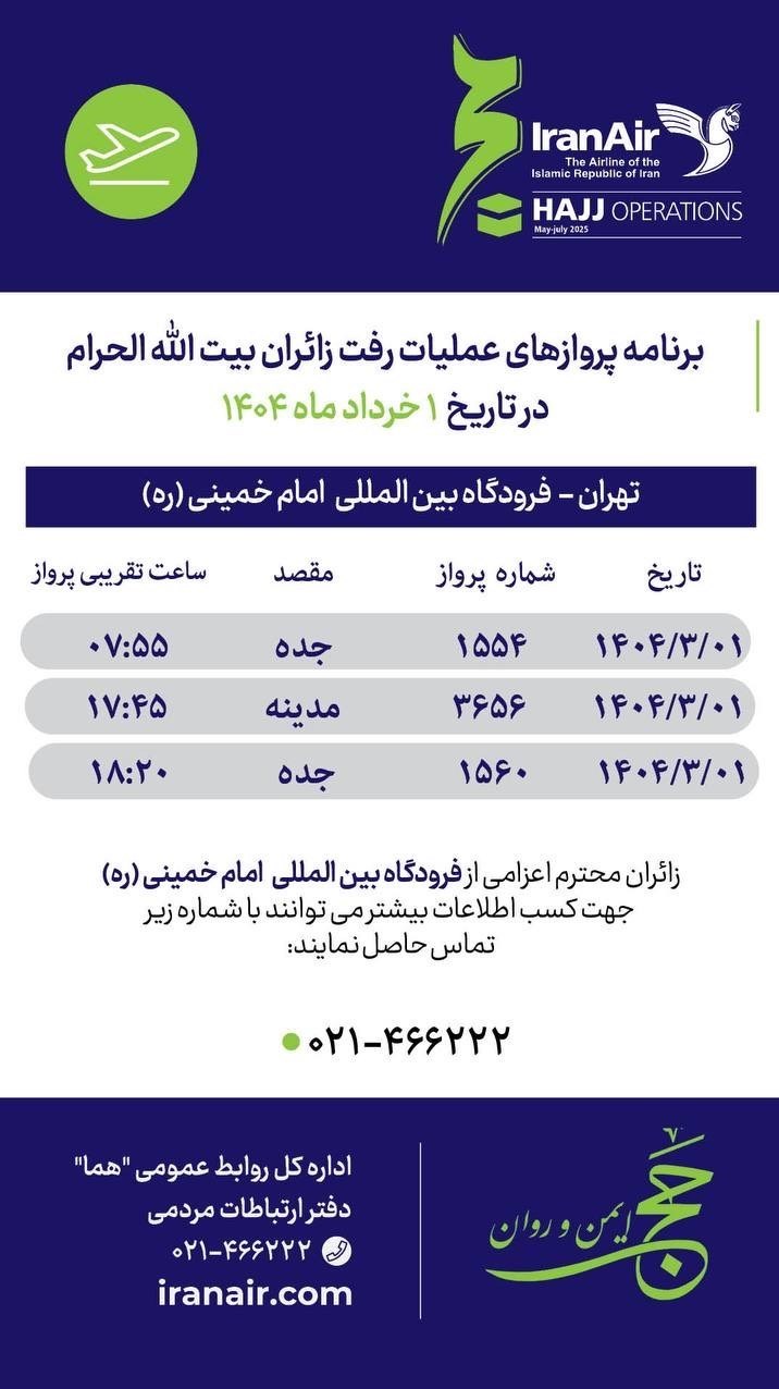 حج تمتع , حج 1404 , 