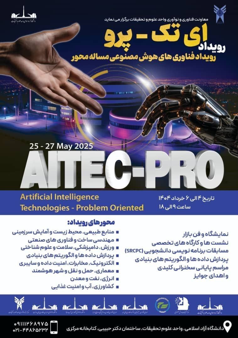 هوش مصنوعی , دانشگاه آزاد علوم و تحقیقات , 